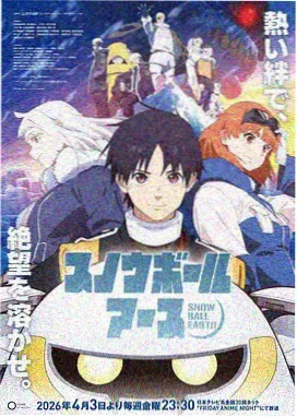 逸云志 电影 2026