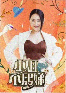 清谈集 综艺 2026